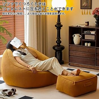 Amazon｜ビーズソファ ビーズクッション ソファ 一人掛け 人間工学